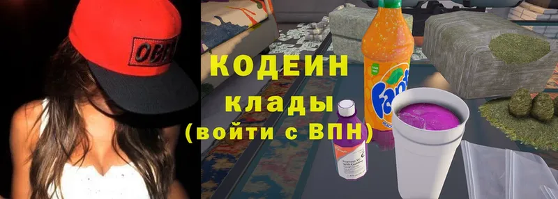 Codein Purple Drank  где купить   Курлово 